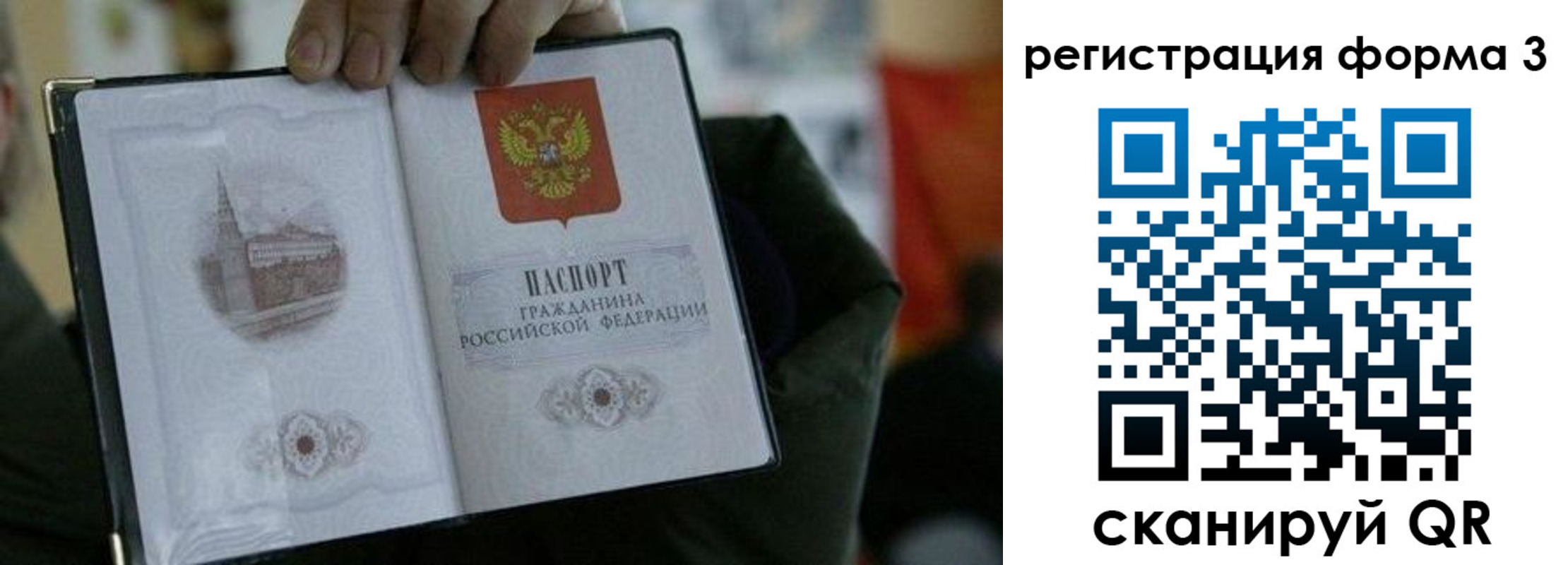 прописка для кредита в Алагире