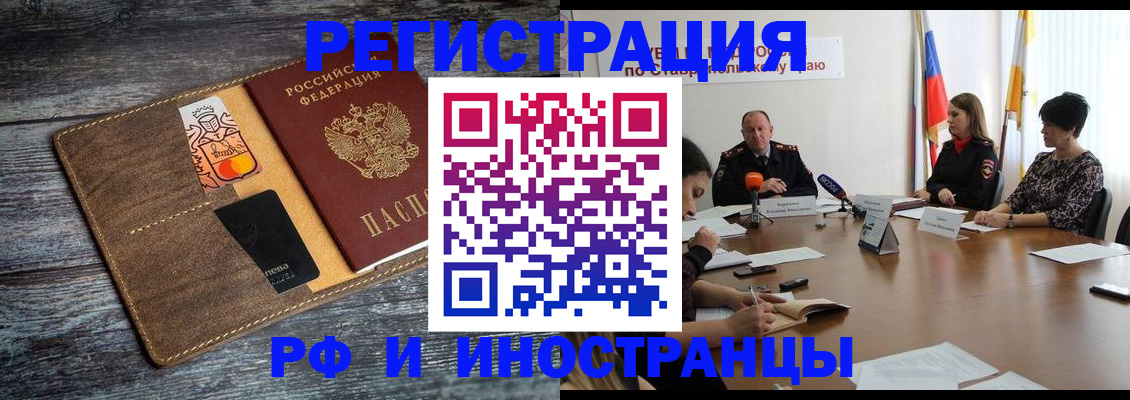 где прописаться в Алагире