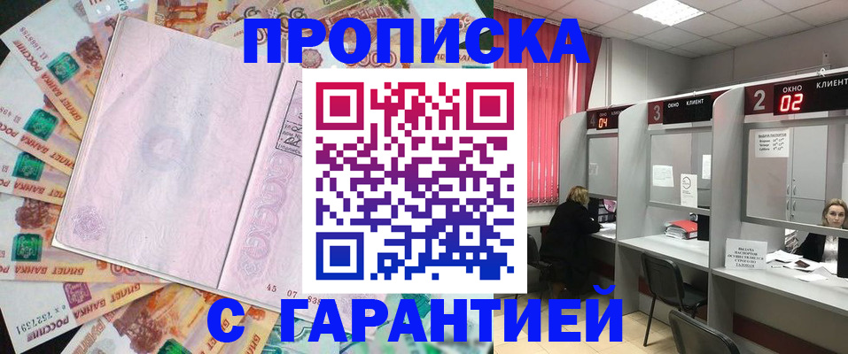 прописка иностранных граждан в Алагире