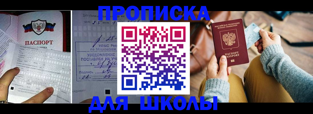 регистрация в Алагире