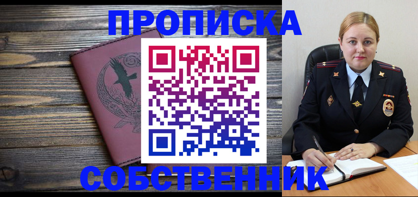 прописка для военкомата в Алагире