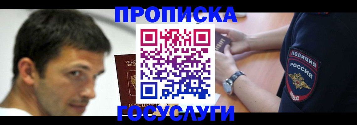 где прописаться в Алагире