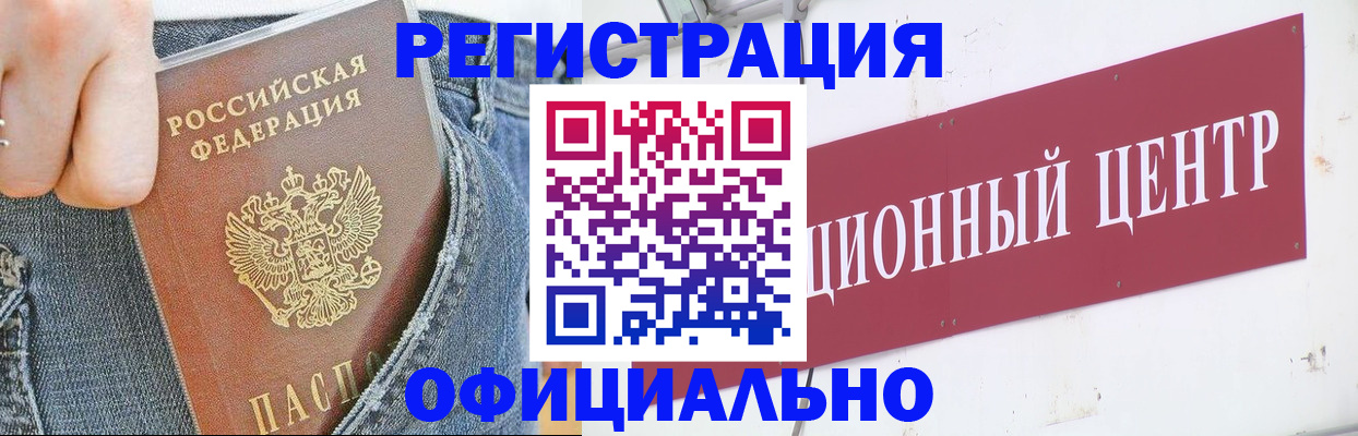 временная регистрация адрес в Алагире