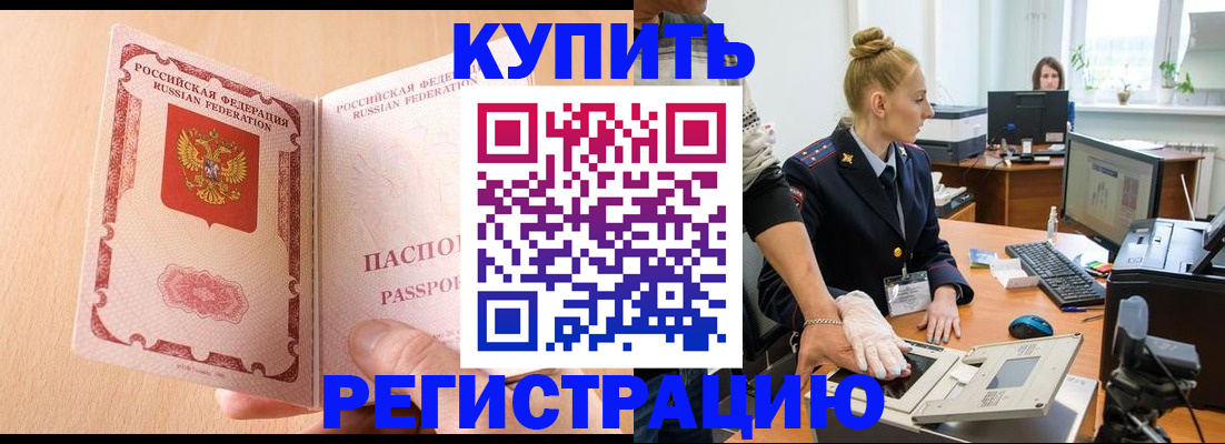 прописка паспорт в Алагире