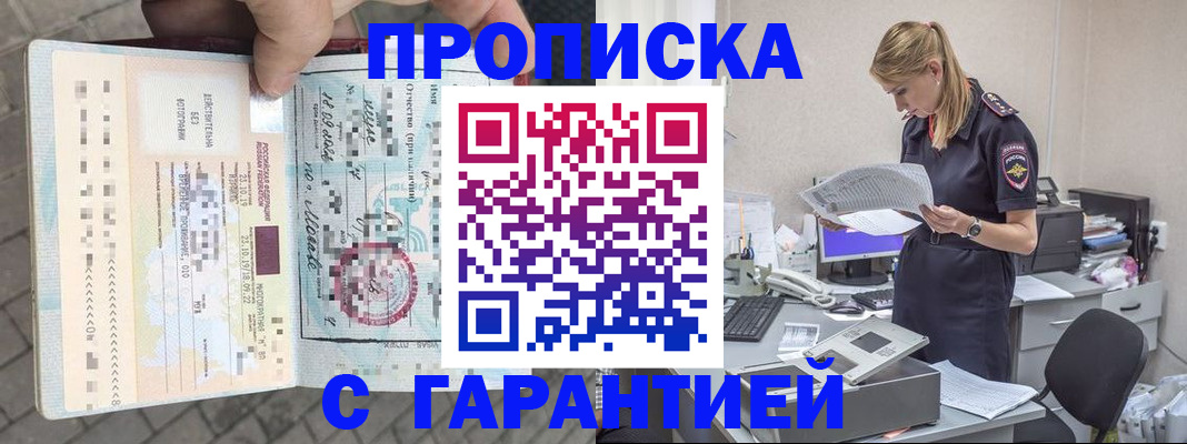 пропишу в квартире в Алагире